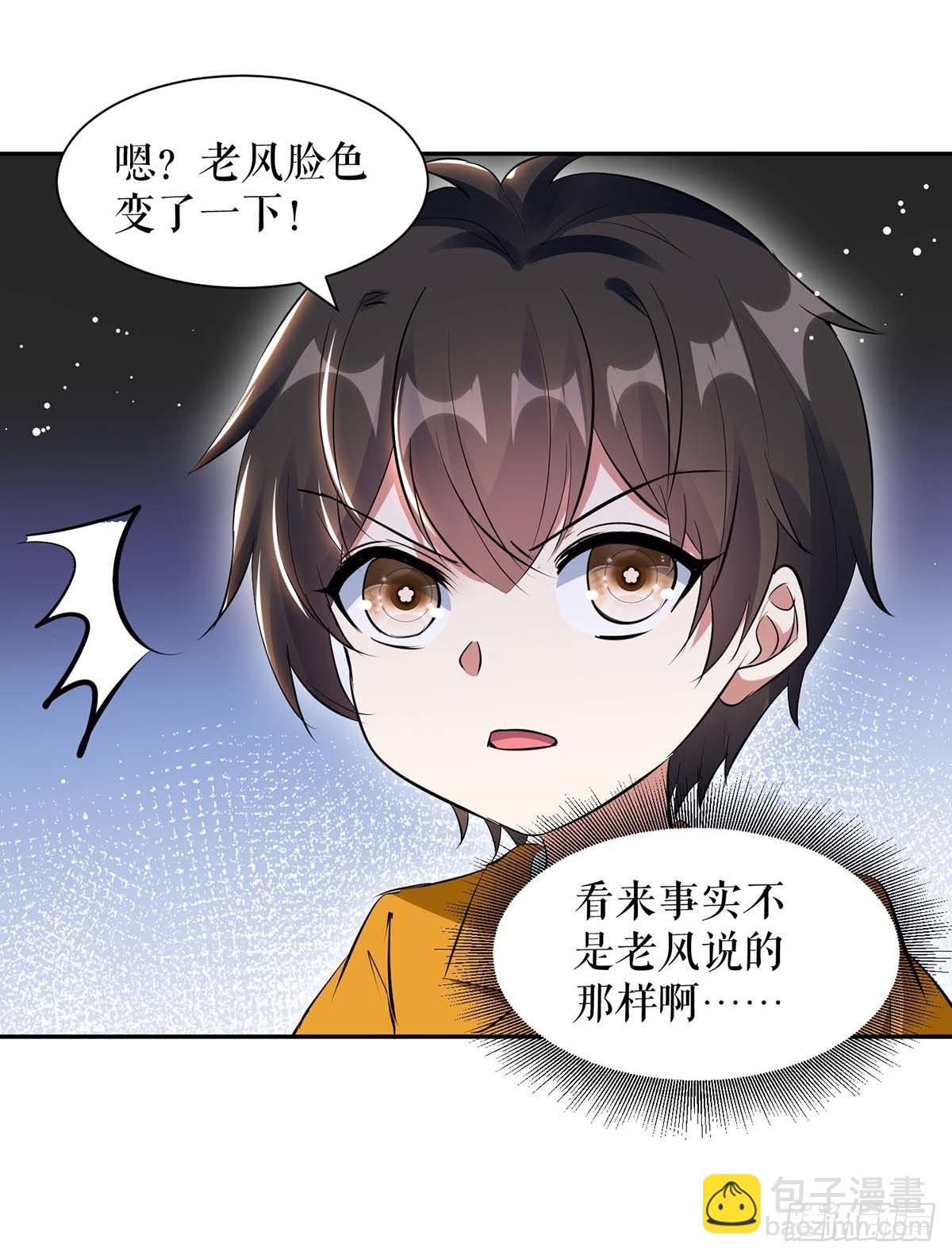 第147话 炸弹5