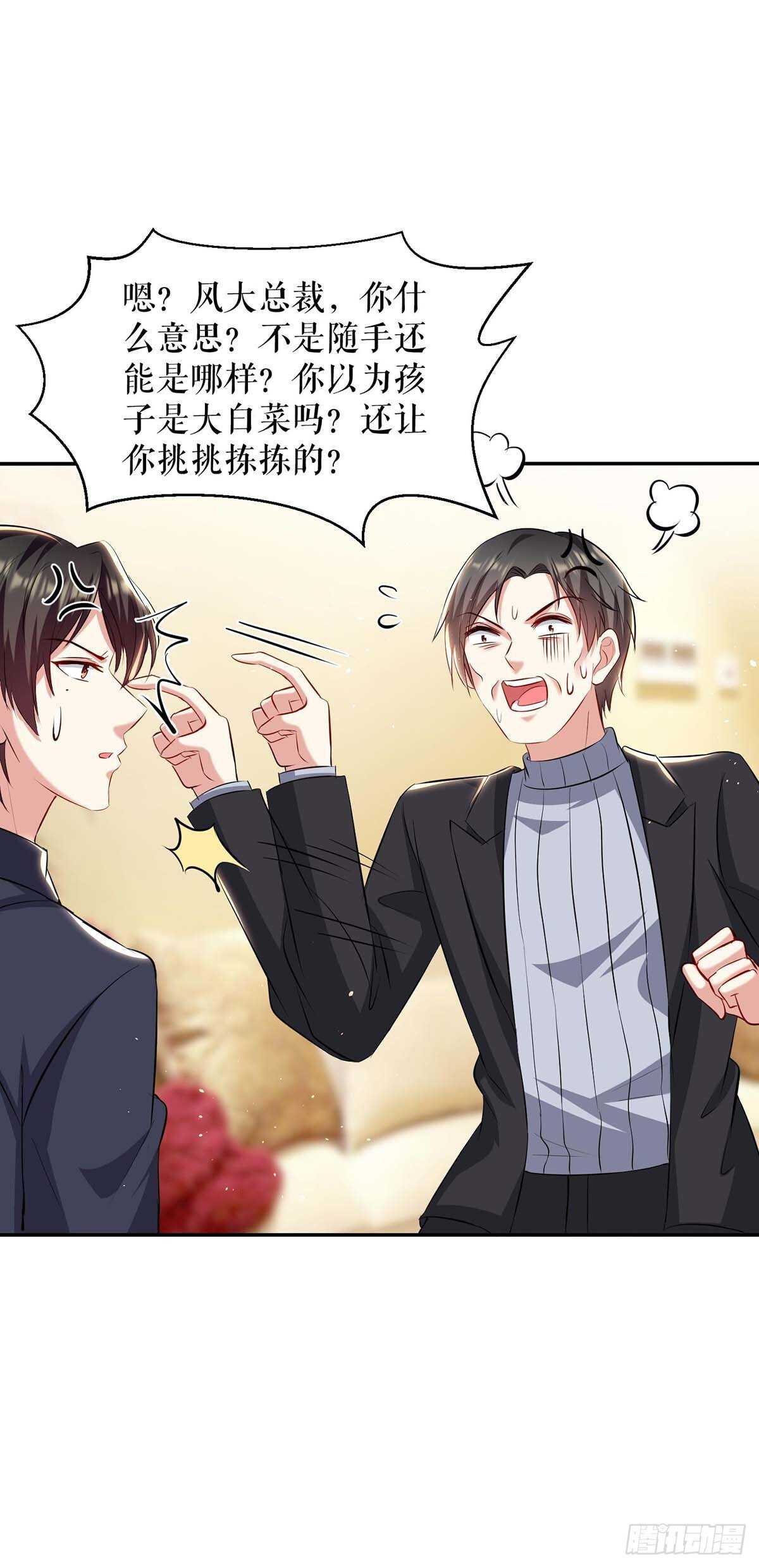第128话 戏精老爸8