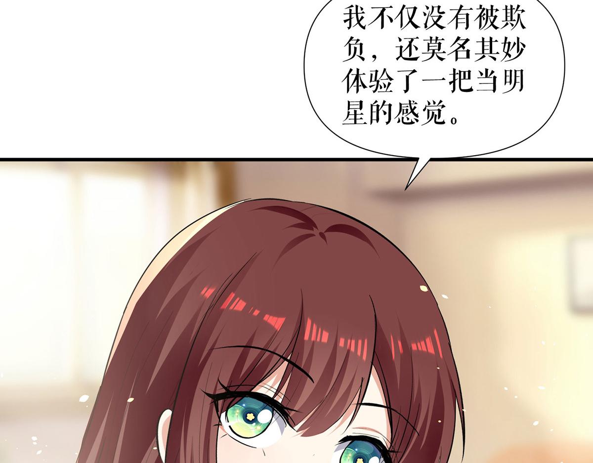 第215话 你的事就是我的事31