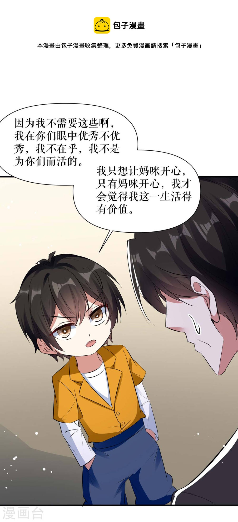 第166话 我们走7