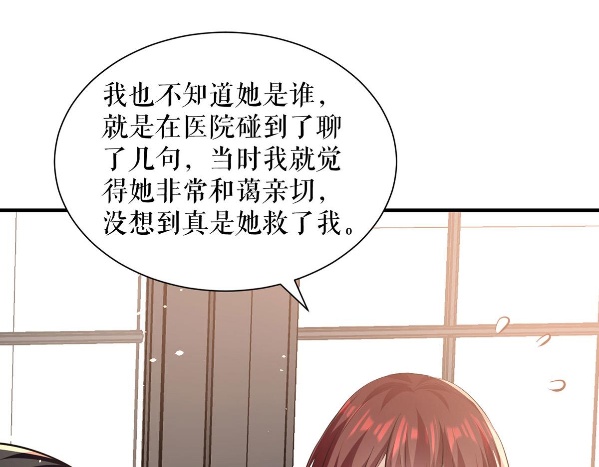 第227话 果然是她救了我30