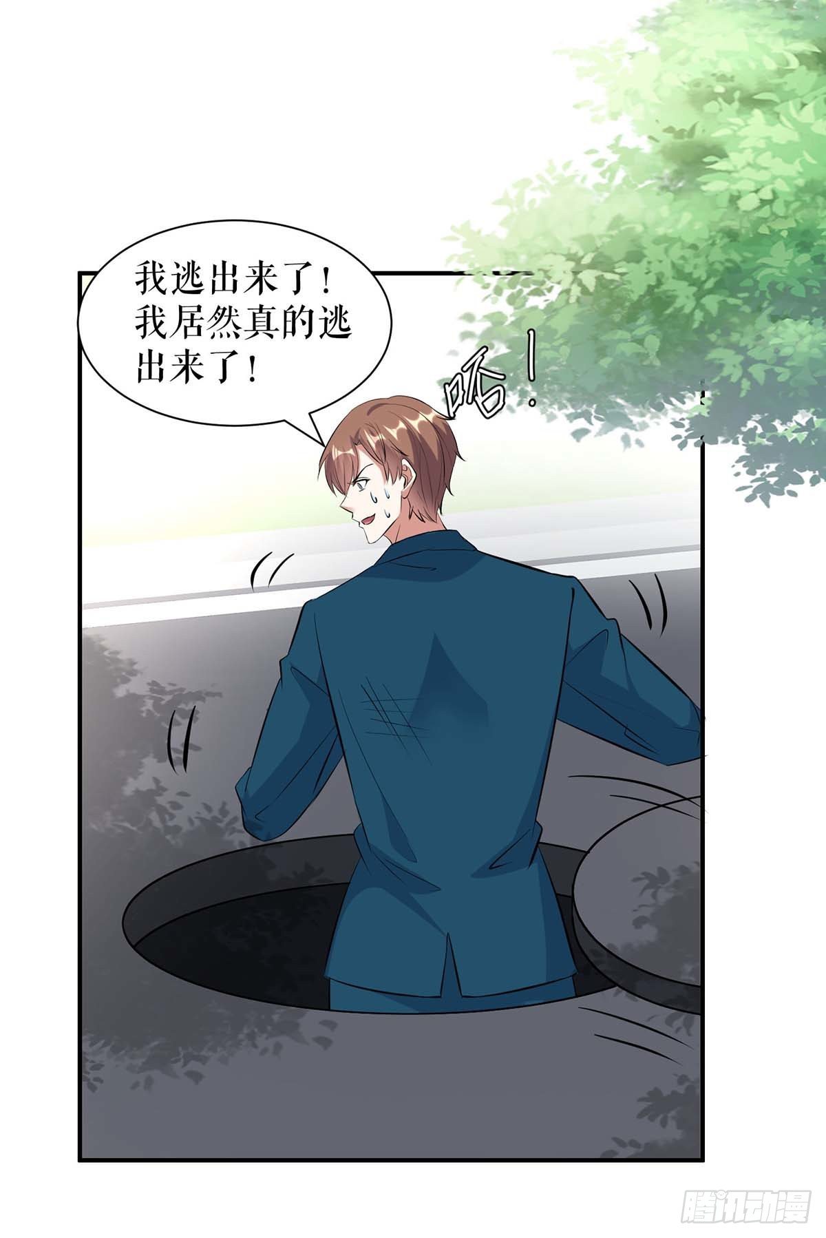 第139话 孩子没死21