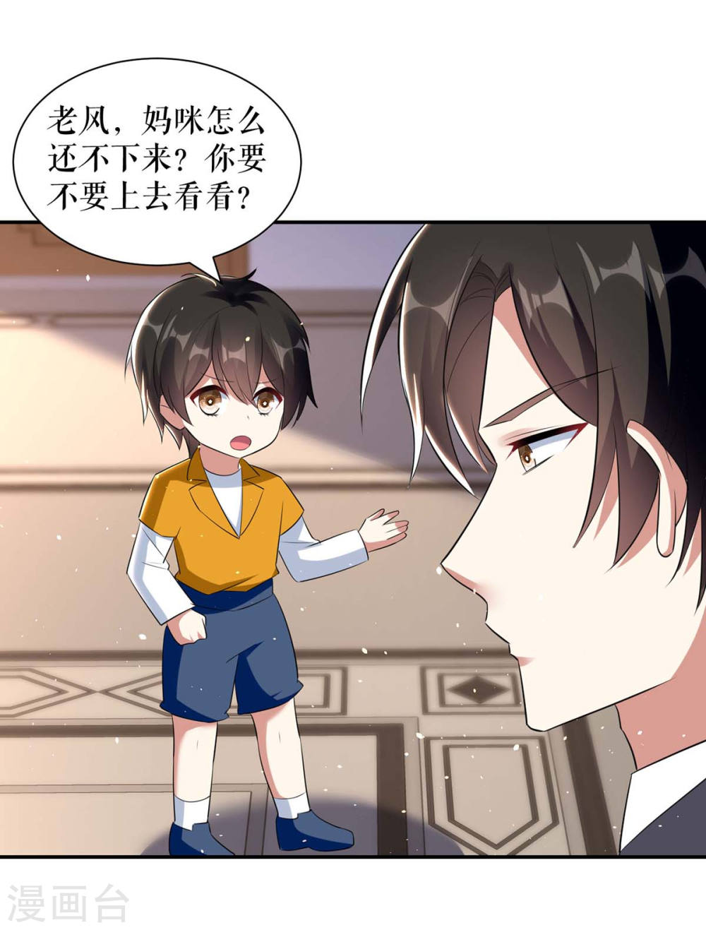 第165话 给妈妈解围2