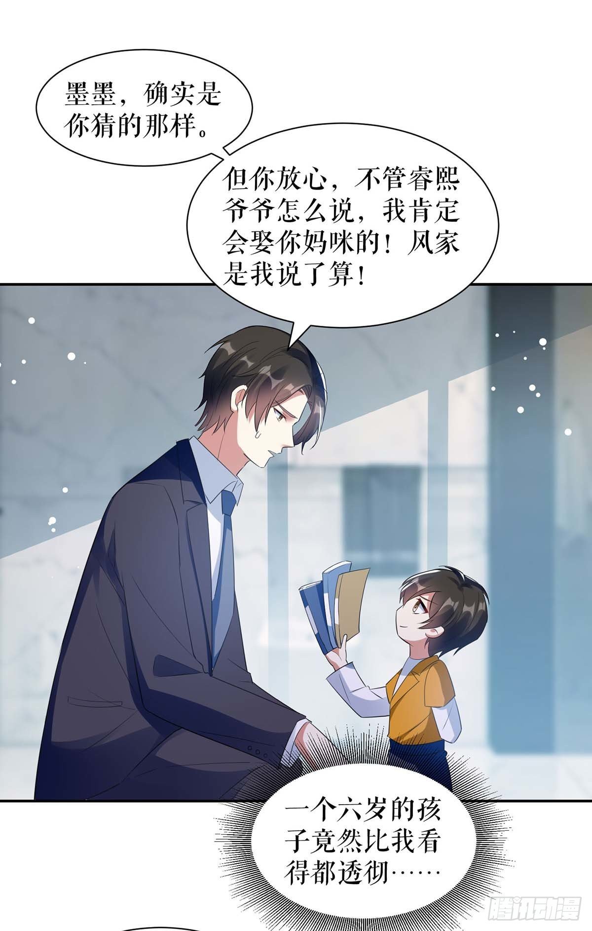 第161话 鸿门宴5
