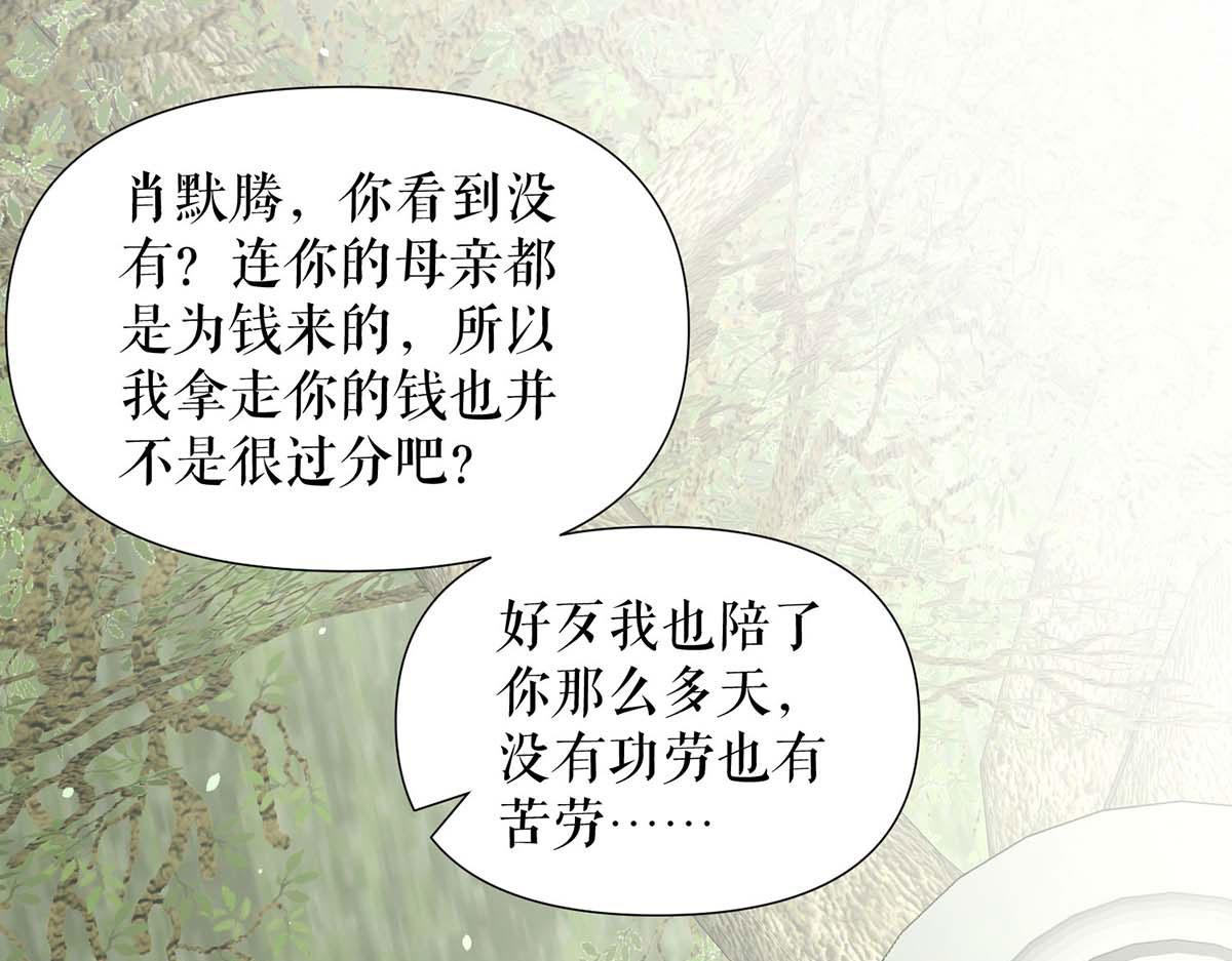 第199话 妈妈的印象45