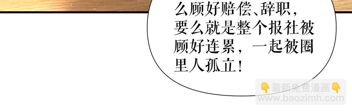 第217话 讨要说法55