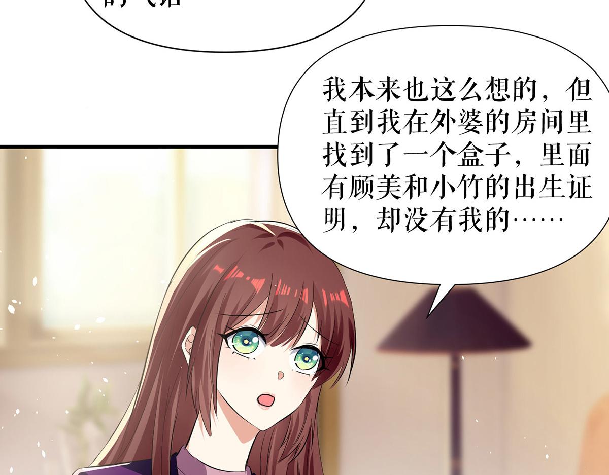第215话 你的事就是我的事67