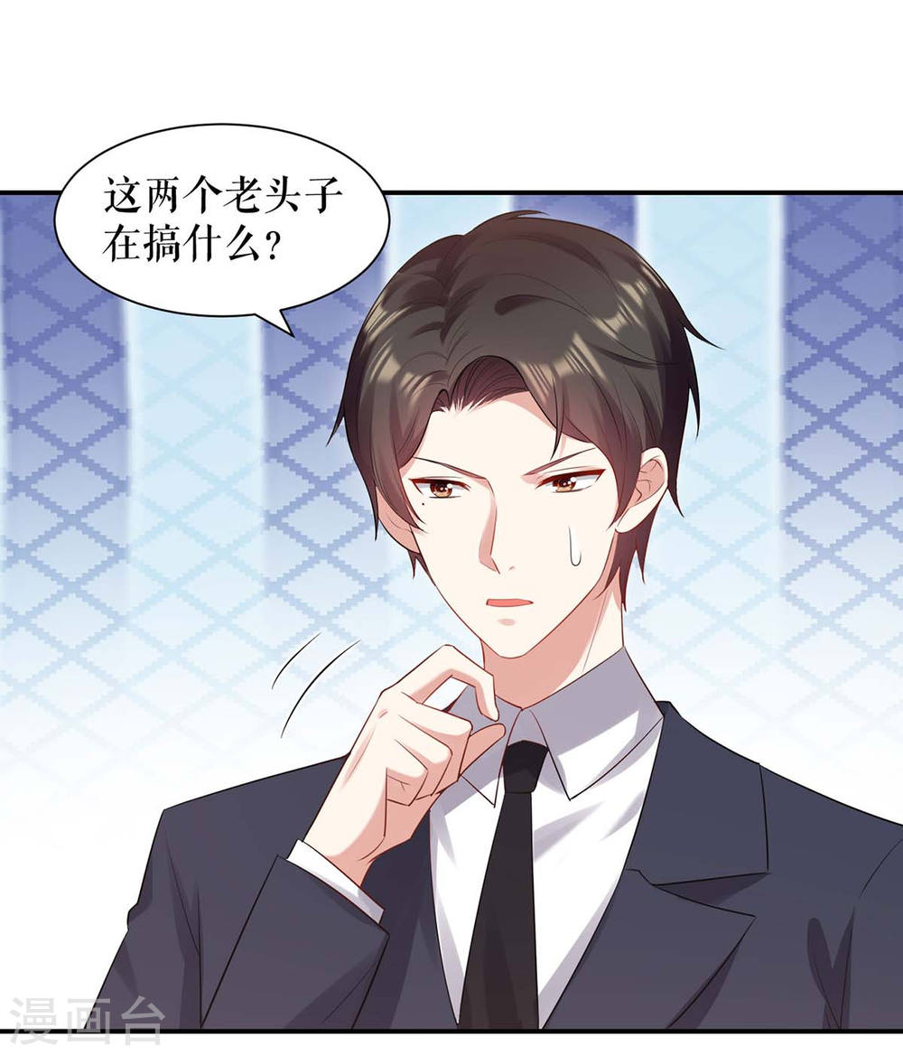 第173话 外公的祝福6