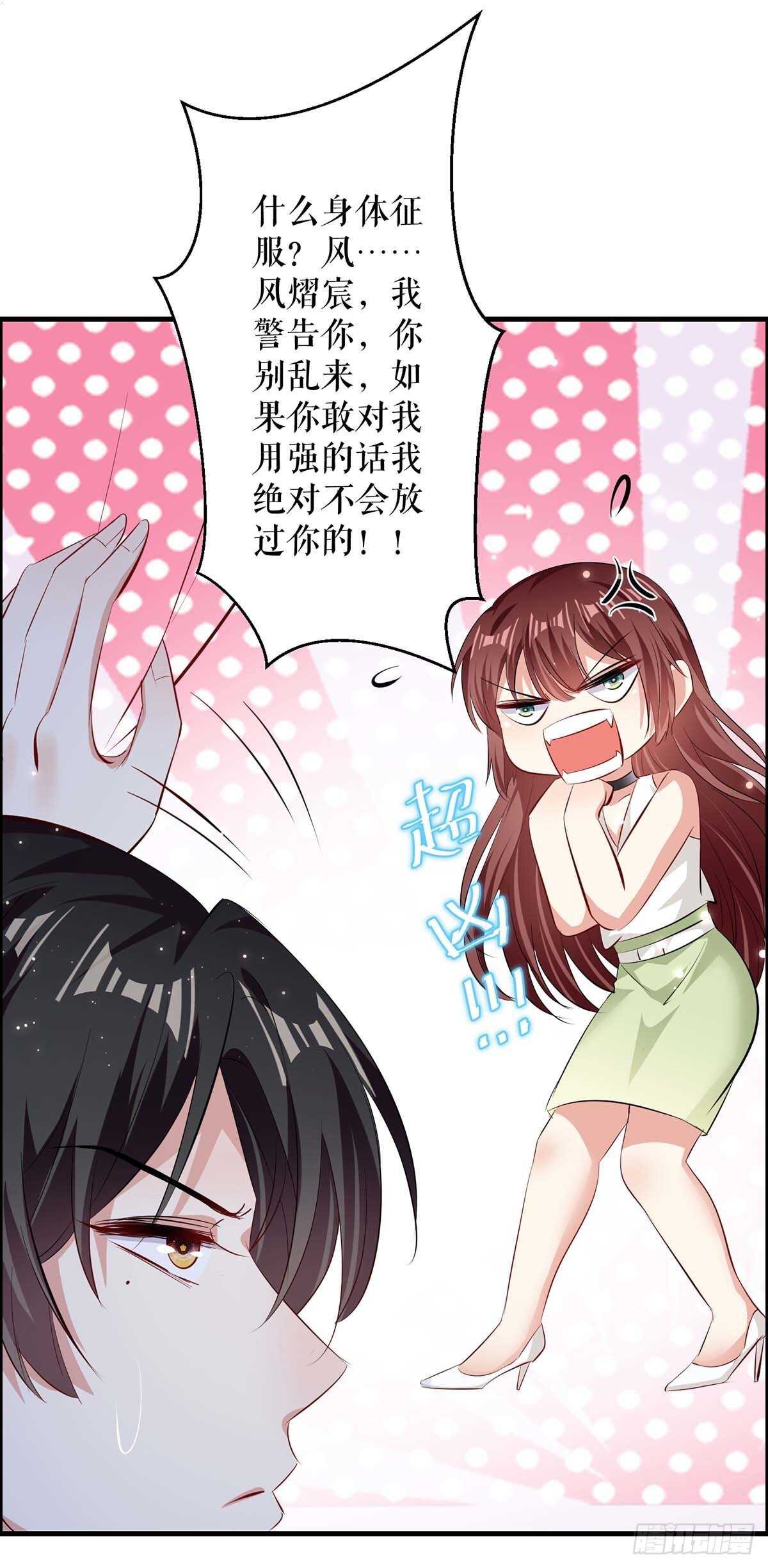 第104话 你得负责6