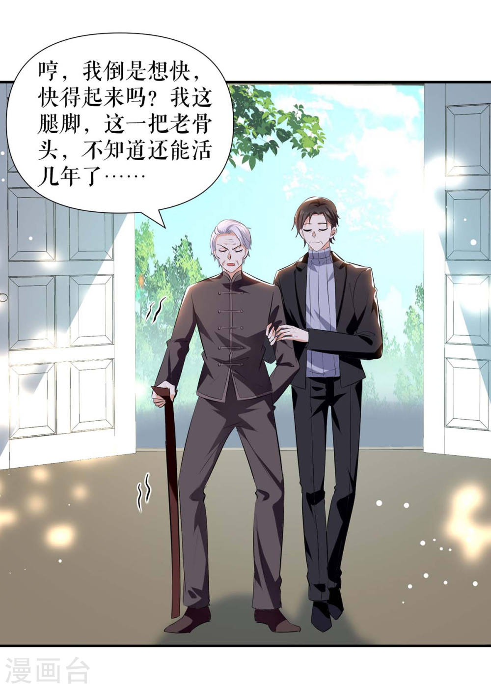 第171话 曾外公8