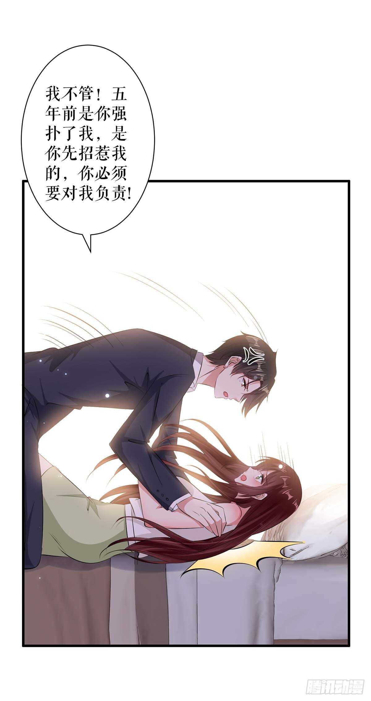 第104话 你得负责29
