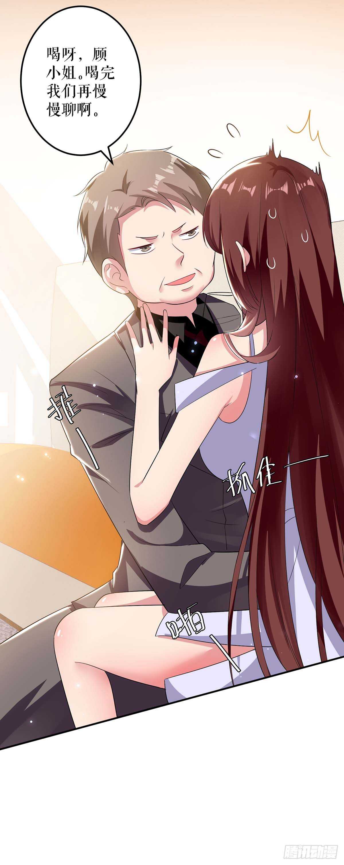 第71话 教训色狼14