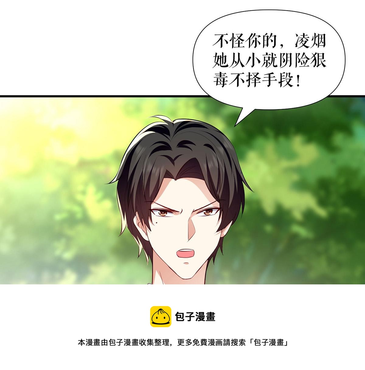 第211话 我绝不会放过她的72