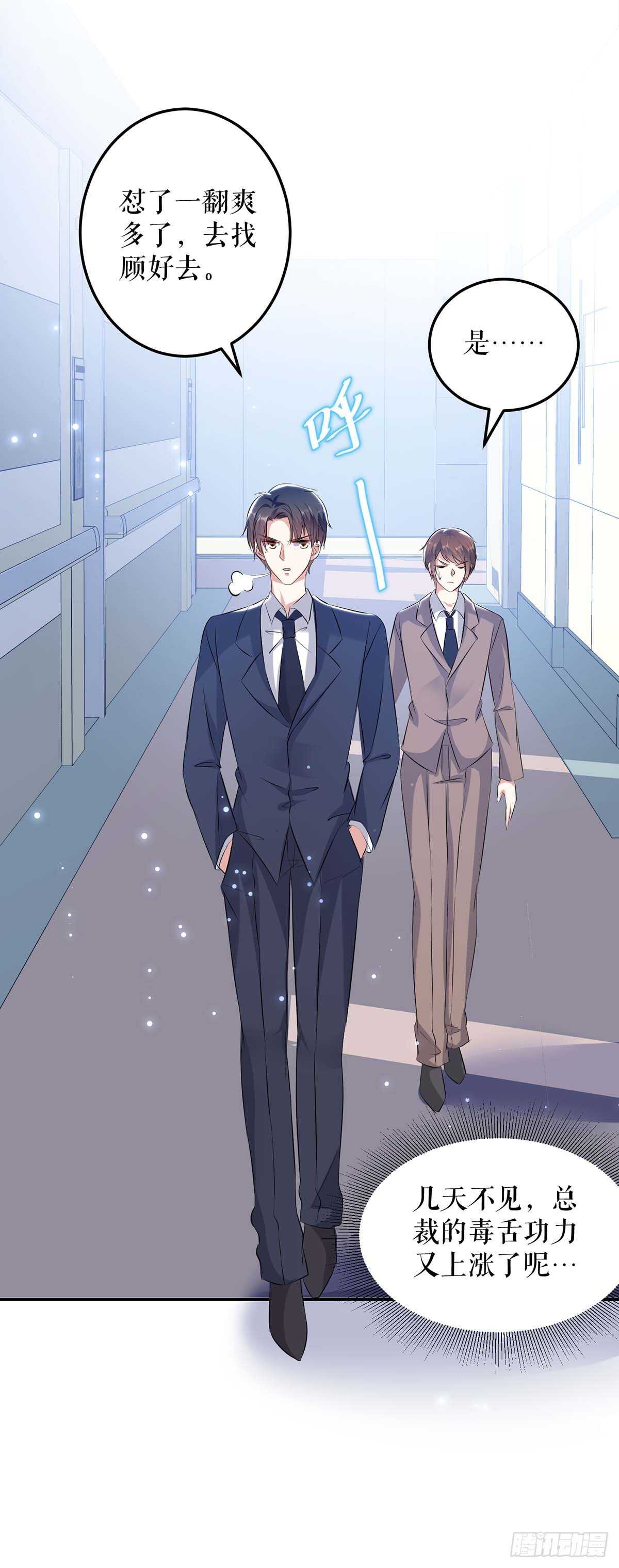 第68话 撒气25
