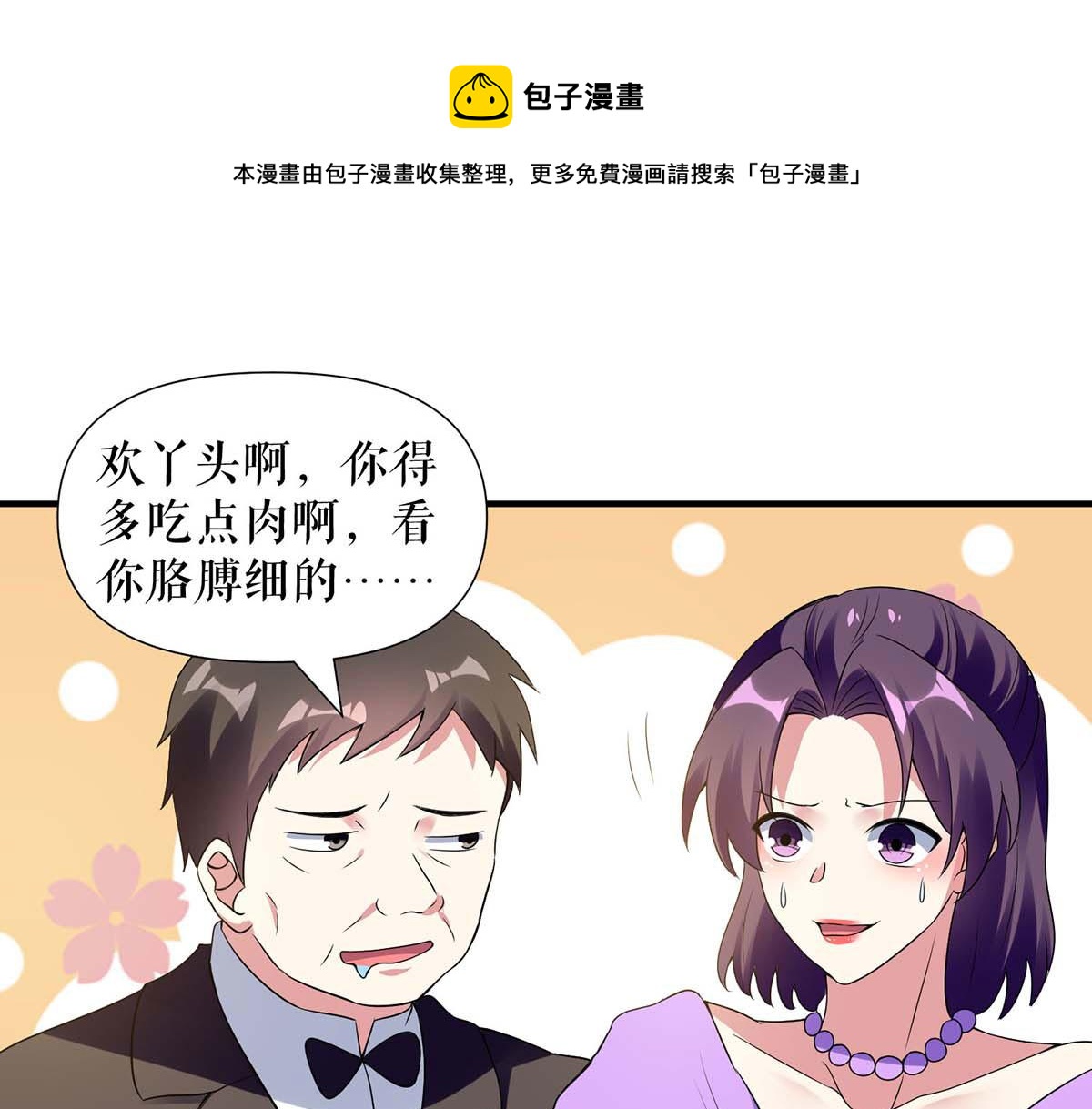 第192话 婚礼进行时17