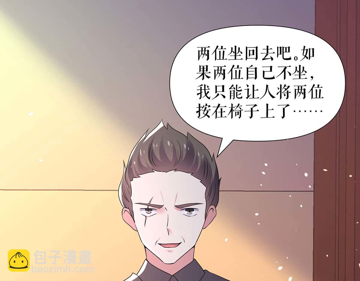 第193话 我们再结一次婚41