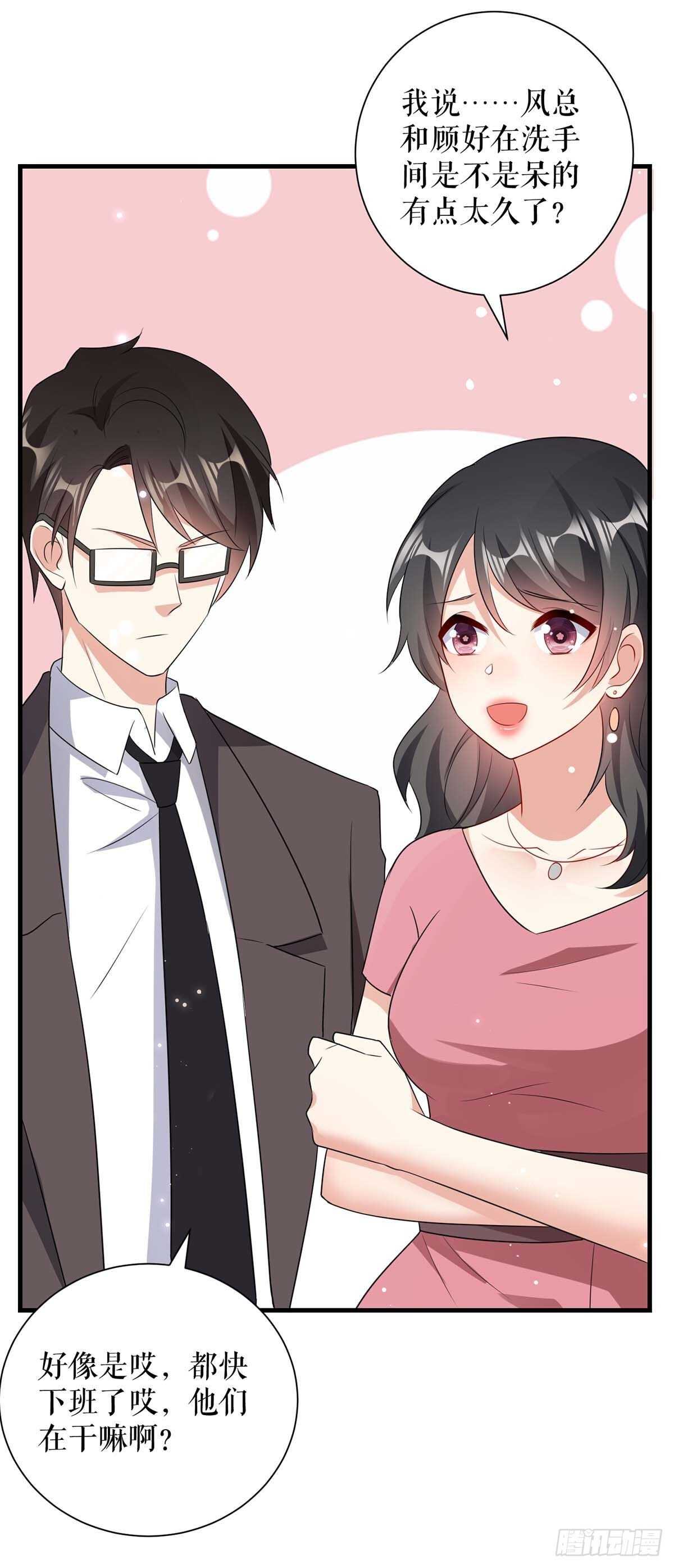 第96话 不会原谅你18