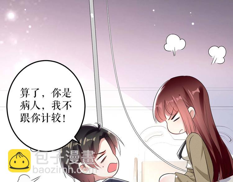 第49话 调戏小护士11