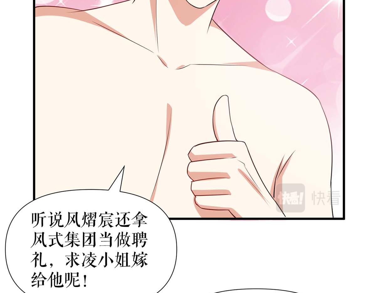 第200话 全世界都知道了34