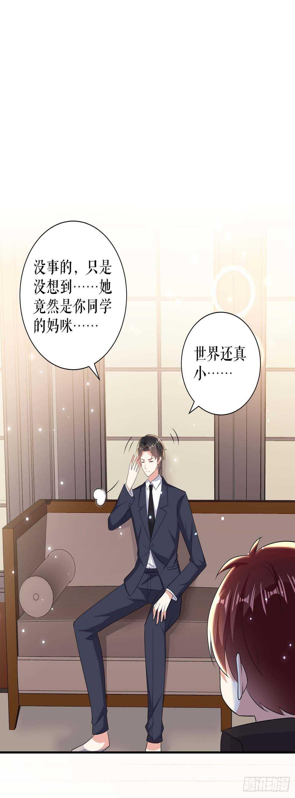 第99话 妈咪哭了10