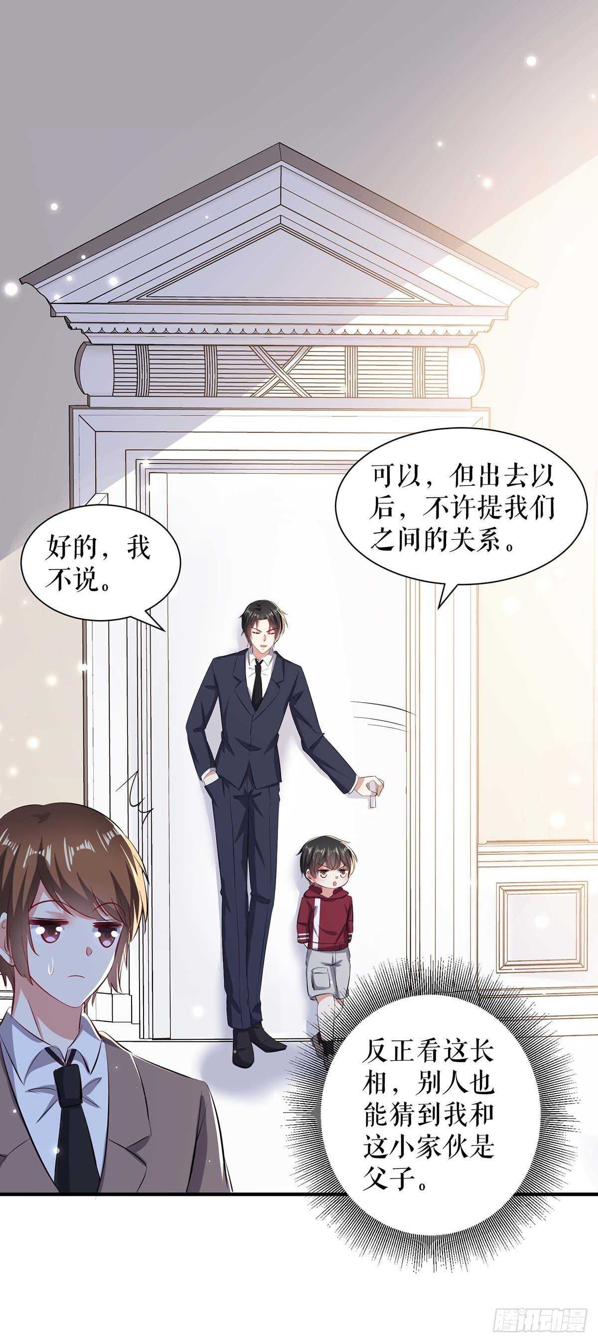 第101话 儿子26