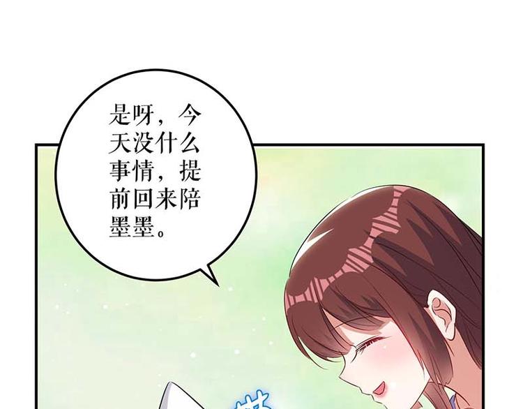 第38话 不许找他43