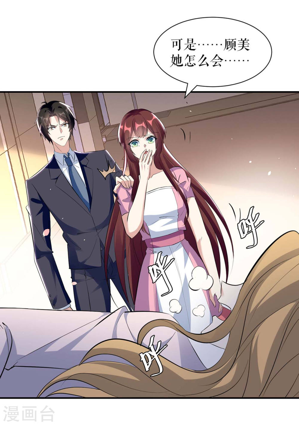 第170话 装疯卖傻17