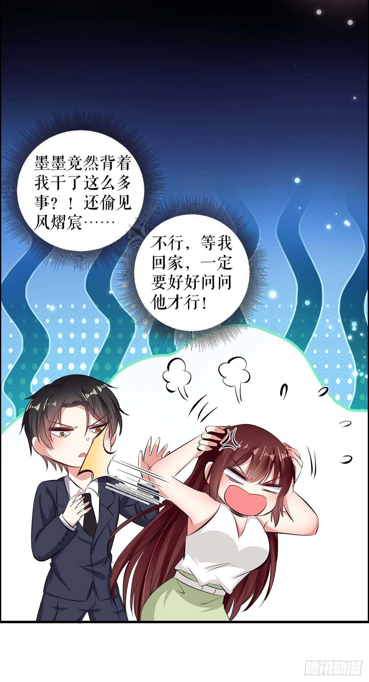 第104话 你得负责24