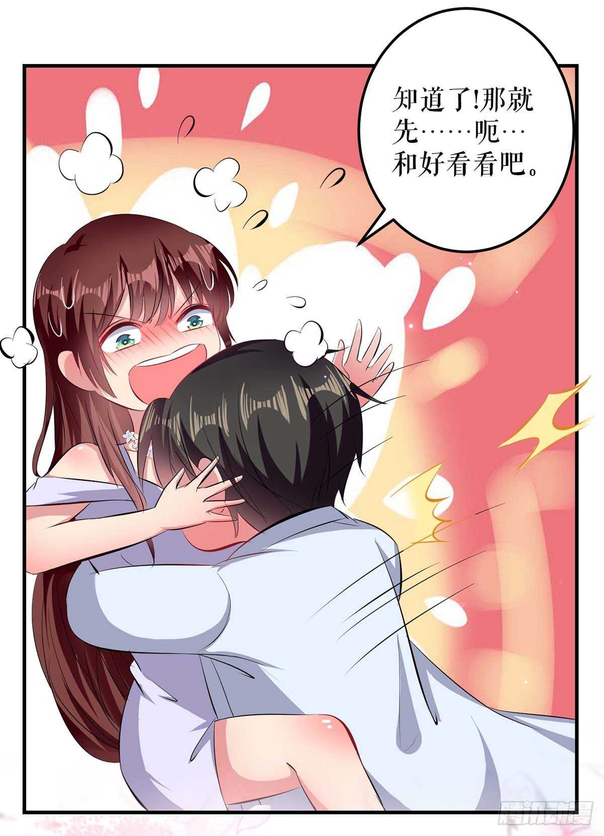 第74话 自证清白27