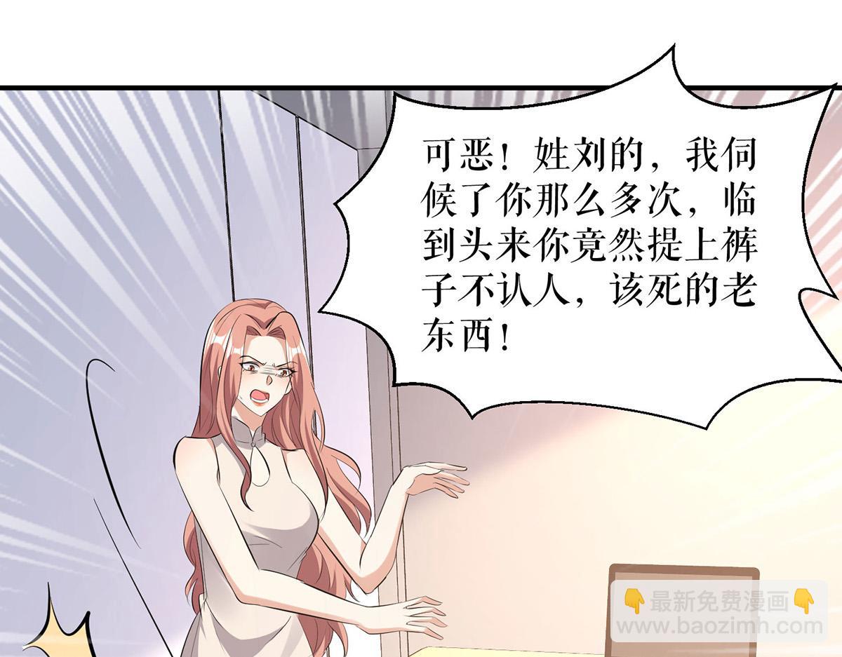 第221话 早晚让她付出代价51
