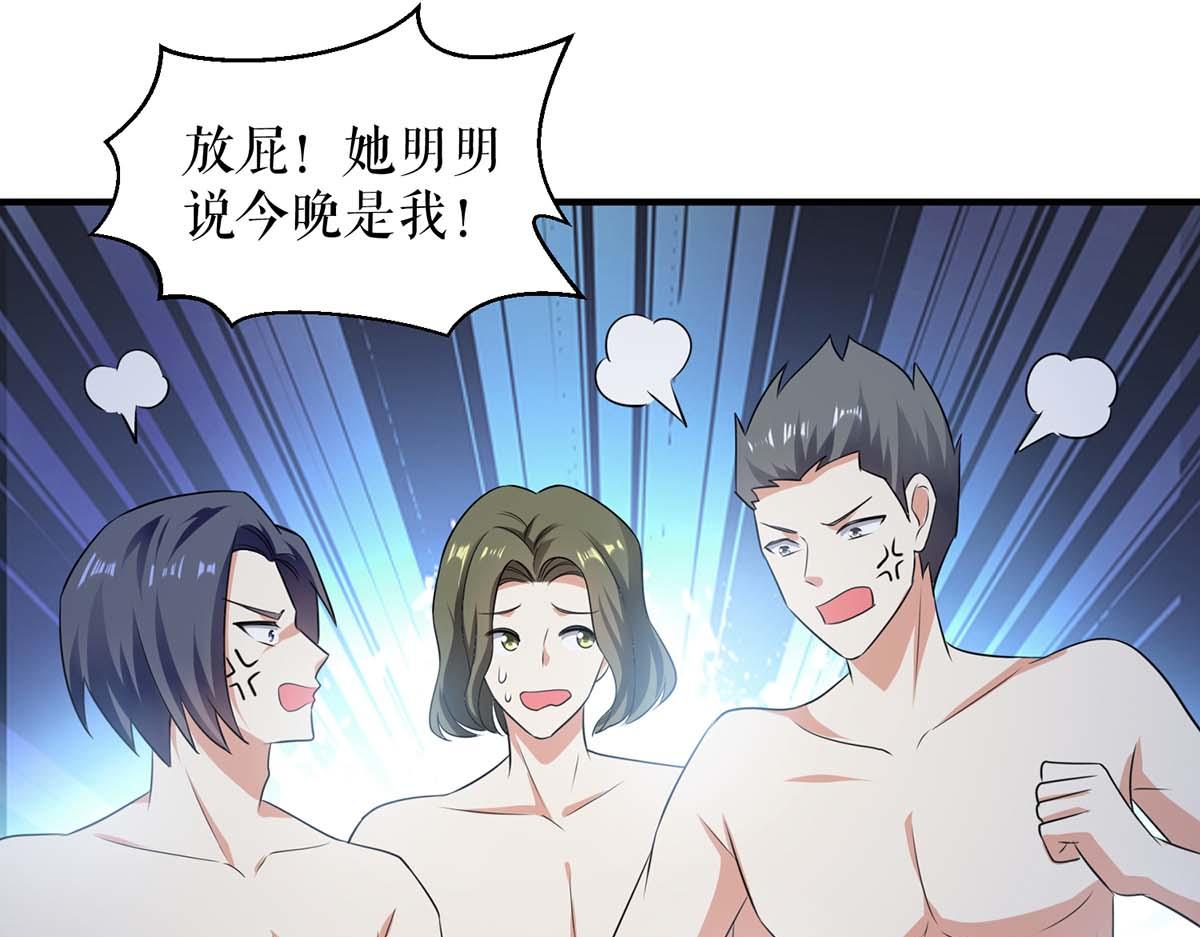 第200话 全世界都知道了41