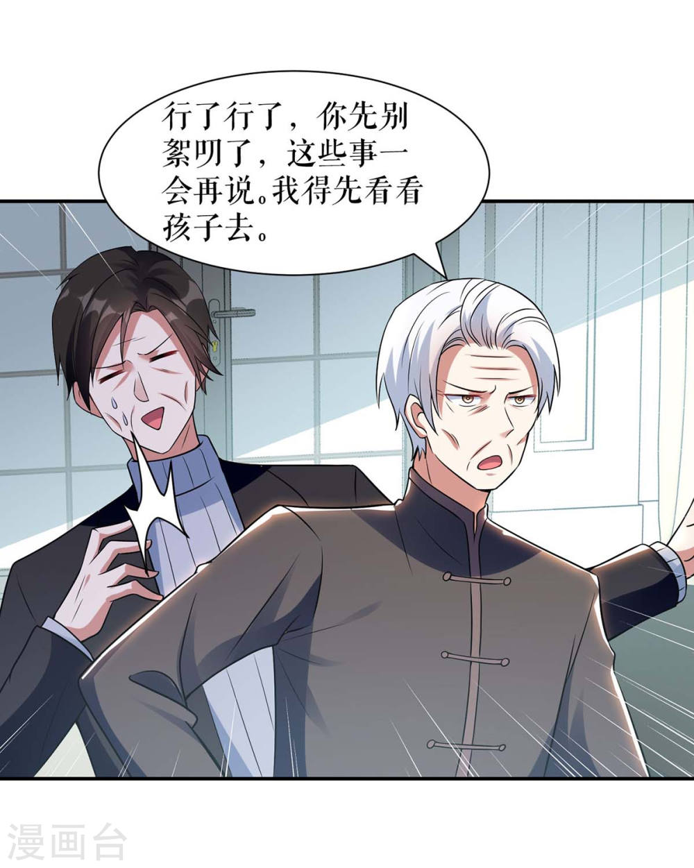 第171话 曾外公28