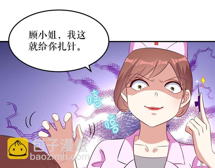 第48话 蓝颜祸水30