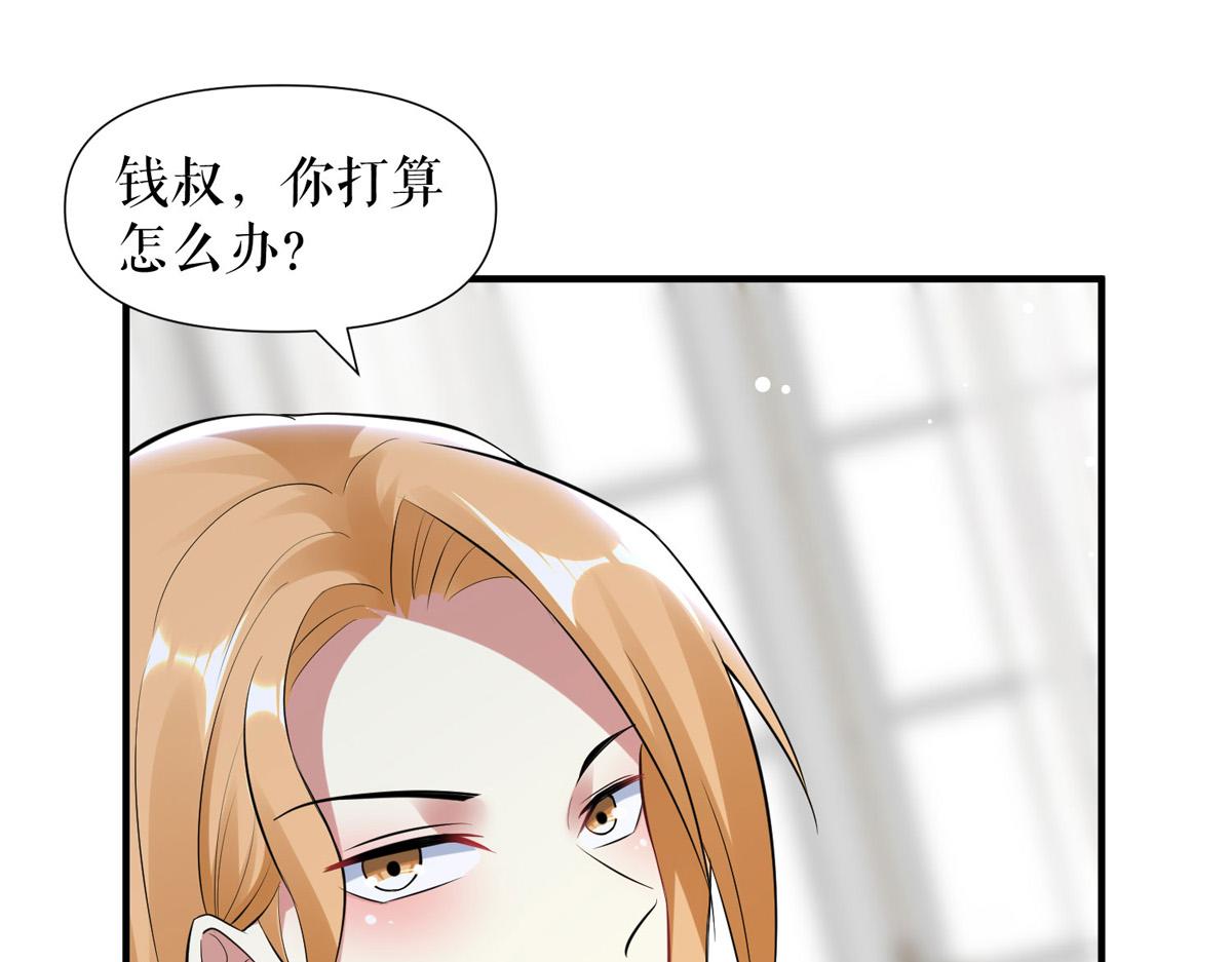 第186话 最美的新娘12