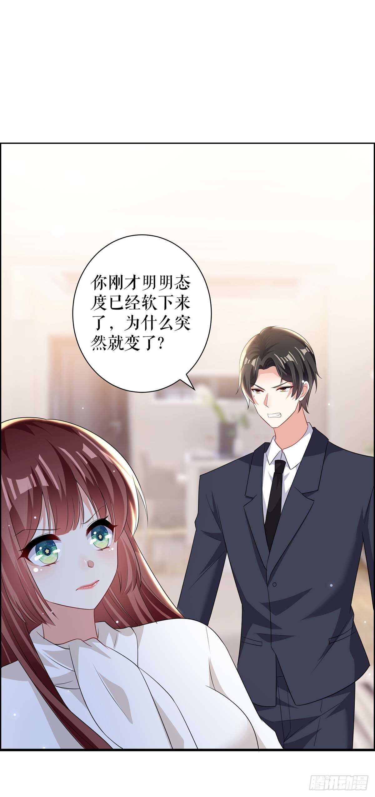 第98话 儿子不是亲生的24