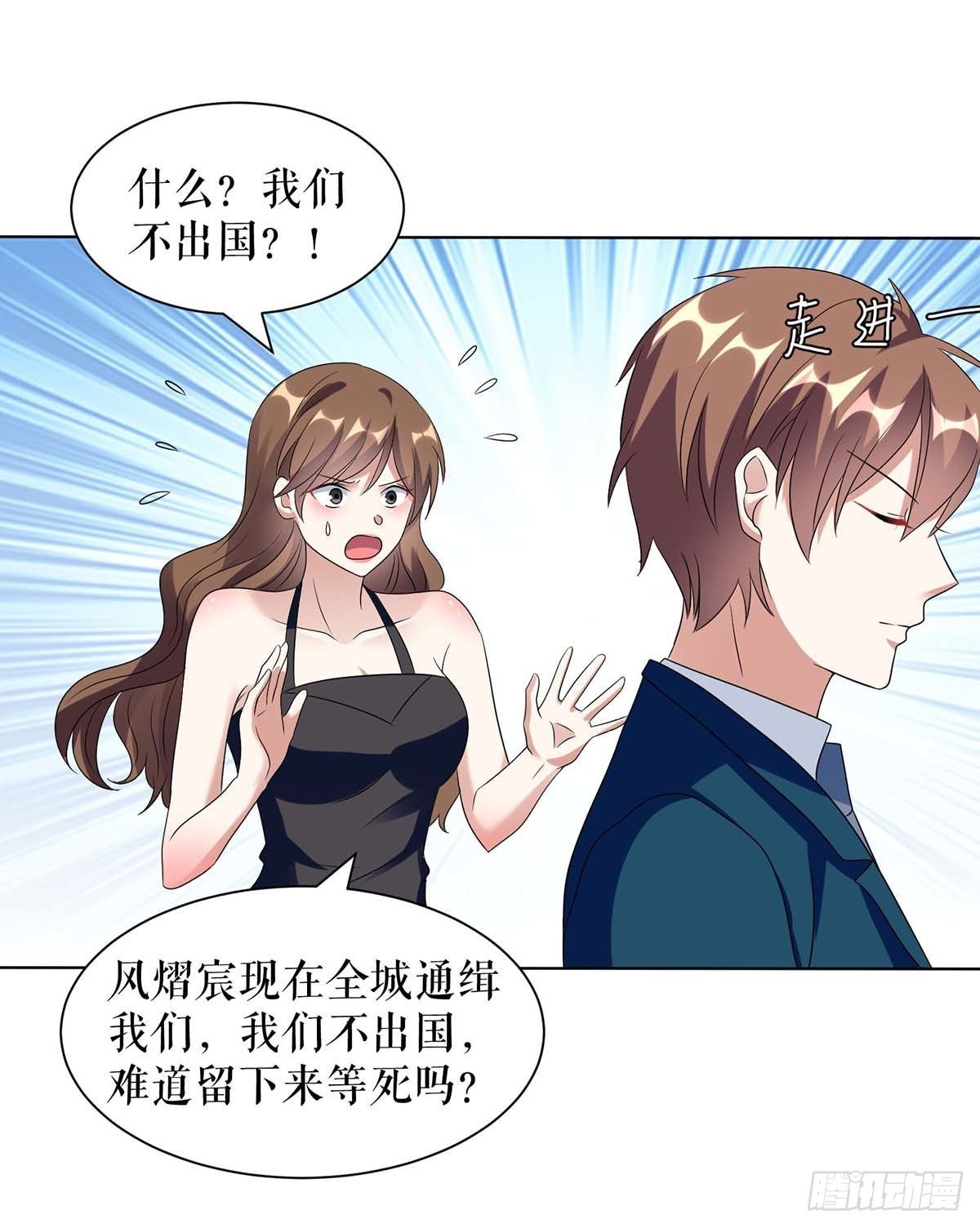 第142话 顾美失踪2