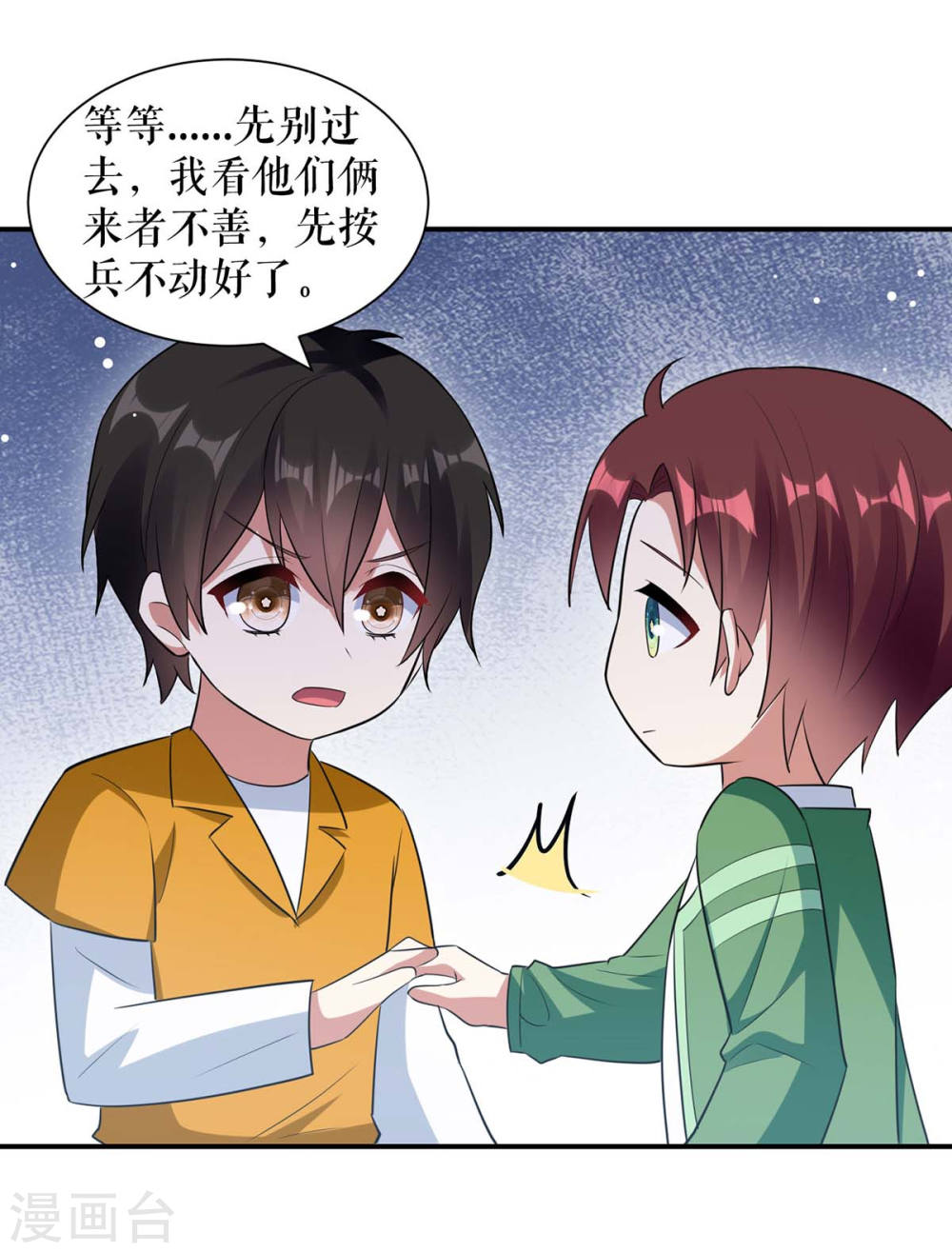 第171话 曾外公18