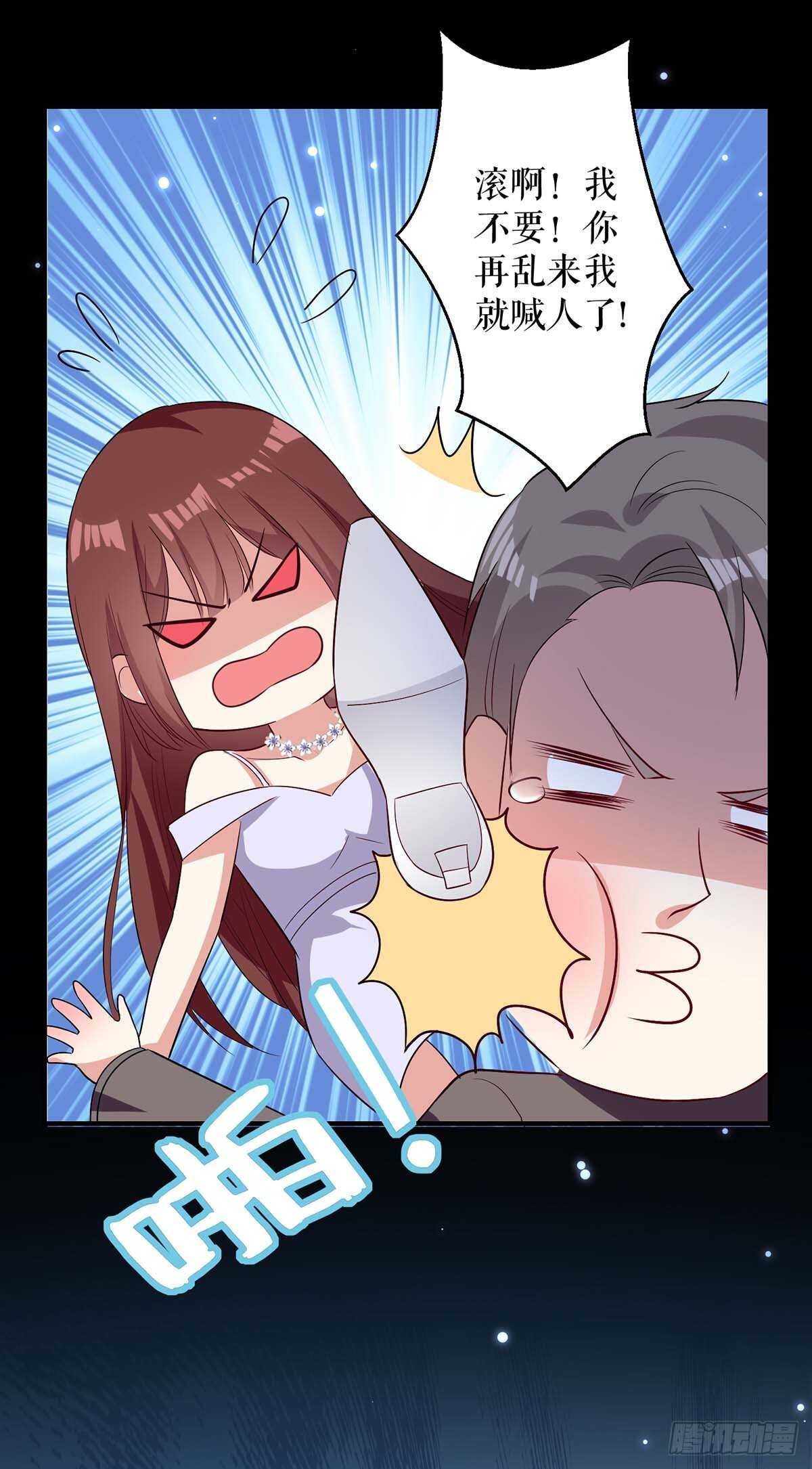 第71话 教训色狼21