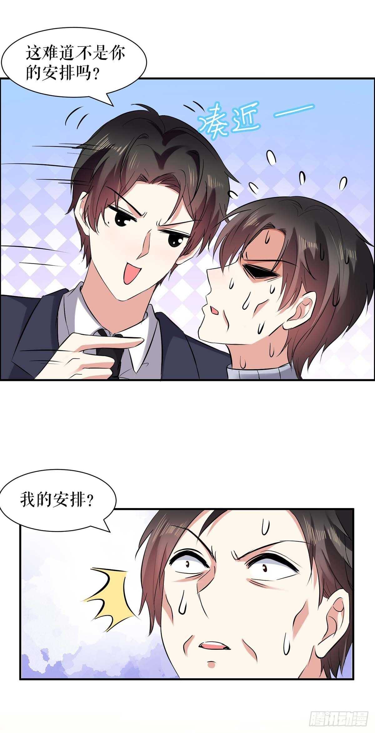 第128话 戏精老爸10