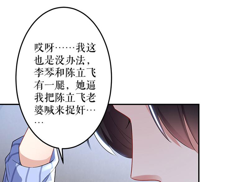 第26话 捉奸16