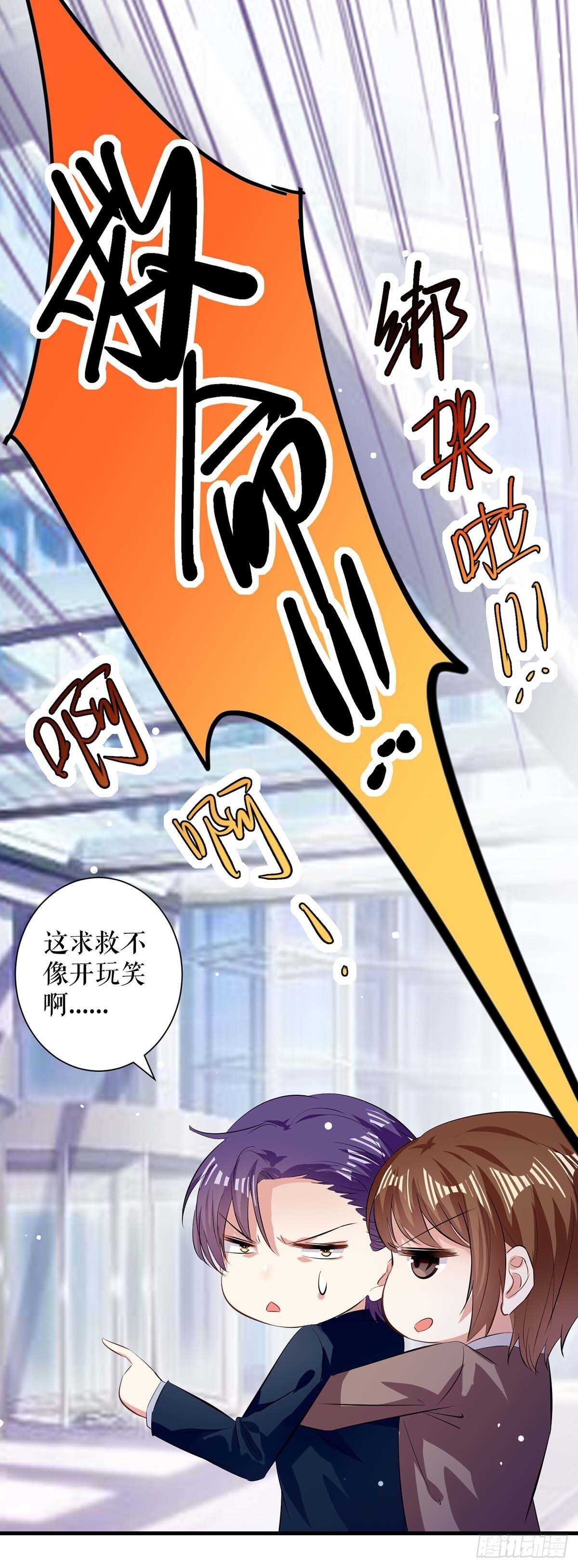 第92话 绑架了29