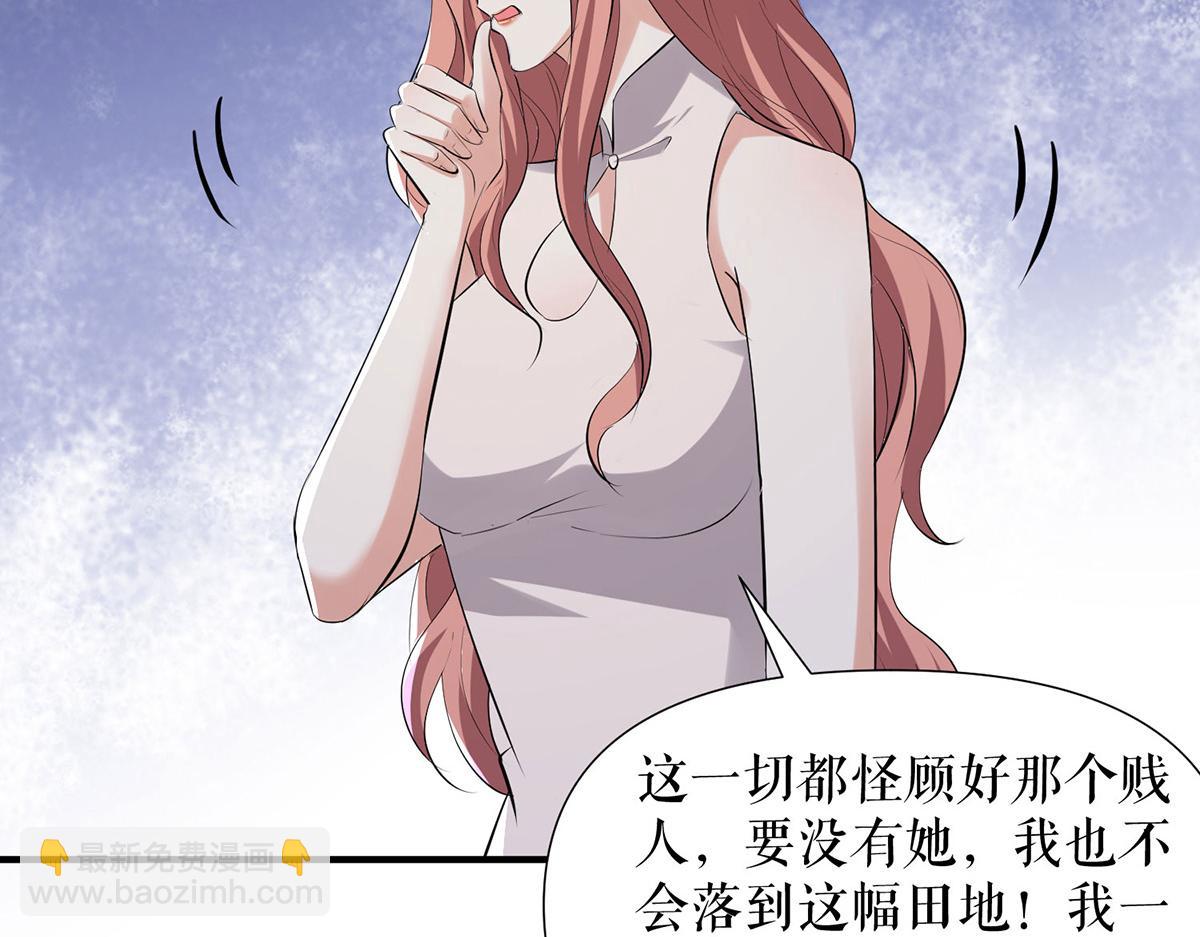 第221话 早晚让她付出代价54