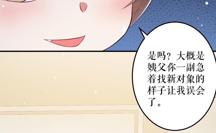 第32话 不速之客40