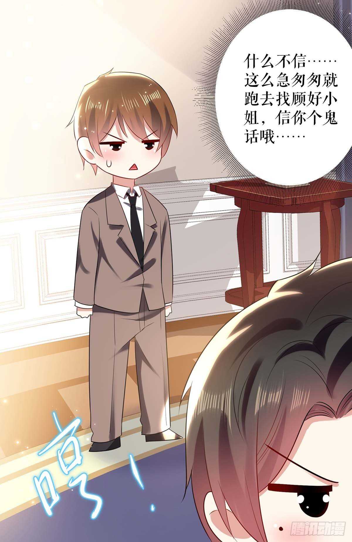 第83话 喜当爹6