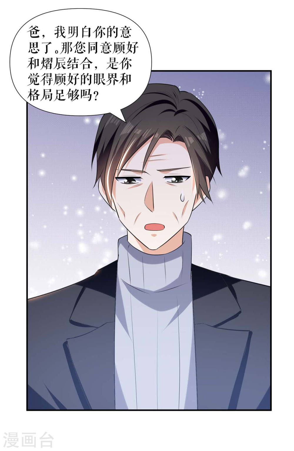 第177话 她的眼里，有光12