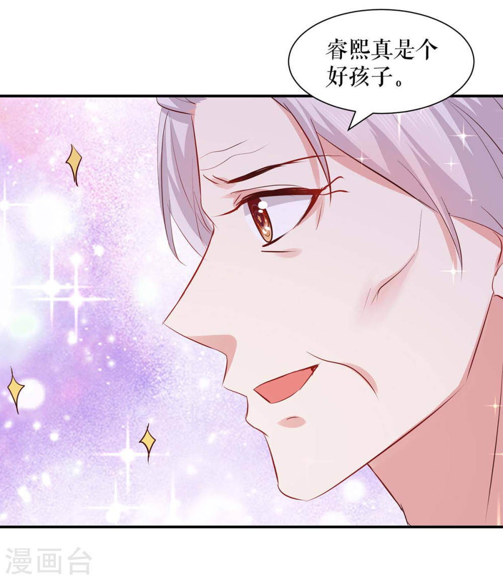 第172话 套路曾外公5