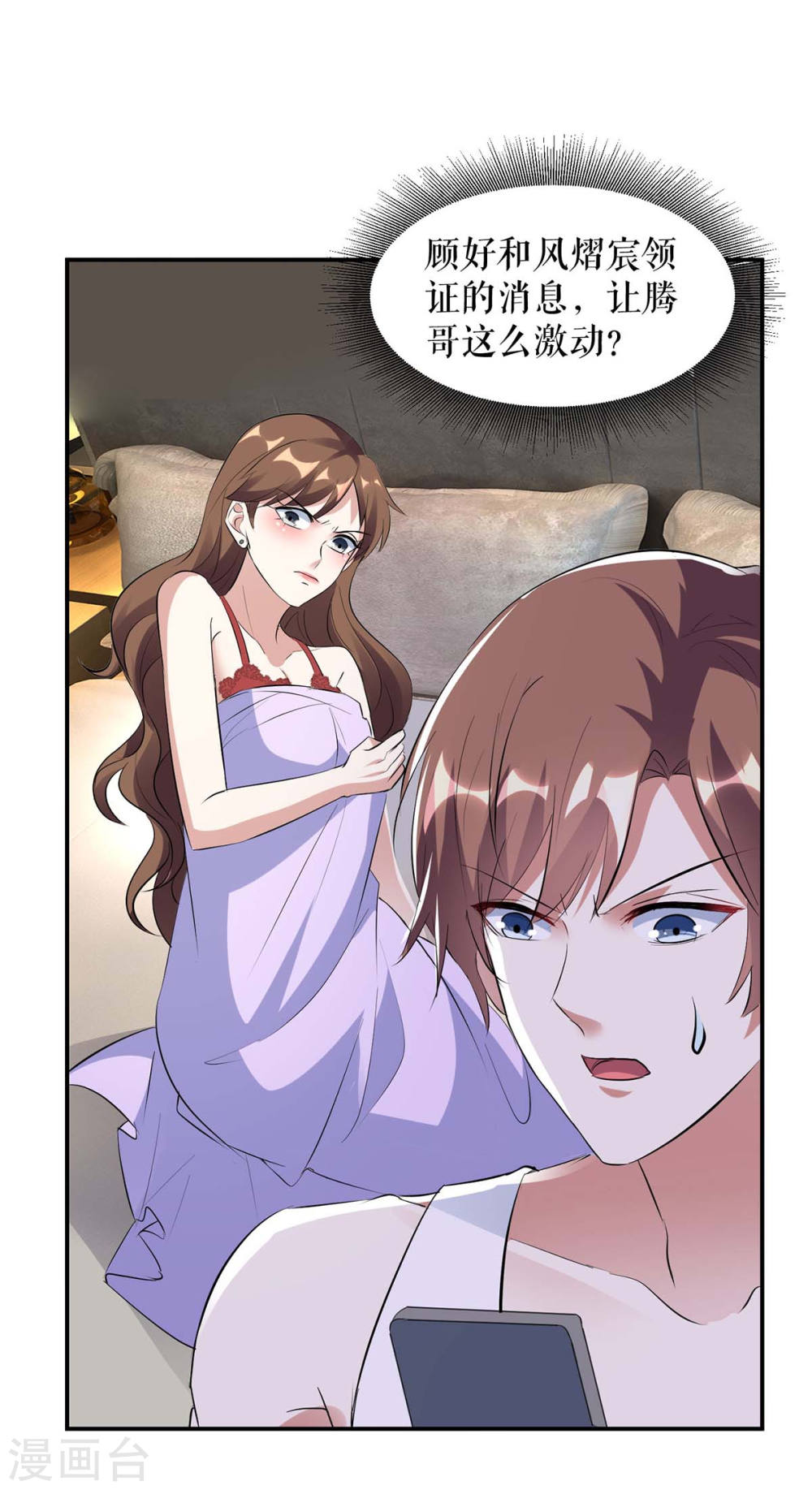 第168话 顾美醒了15