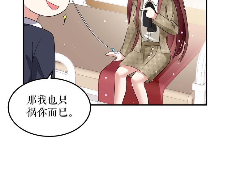 第48话 蓝颜祸水59
