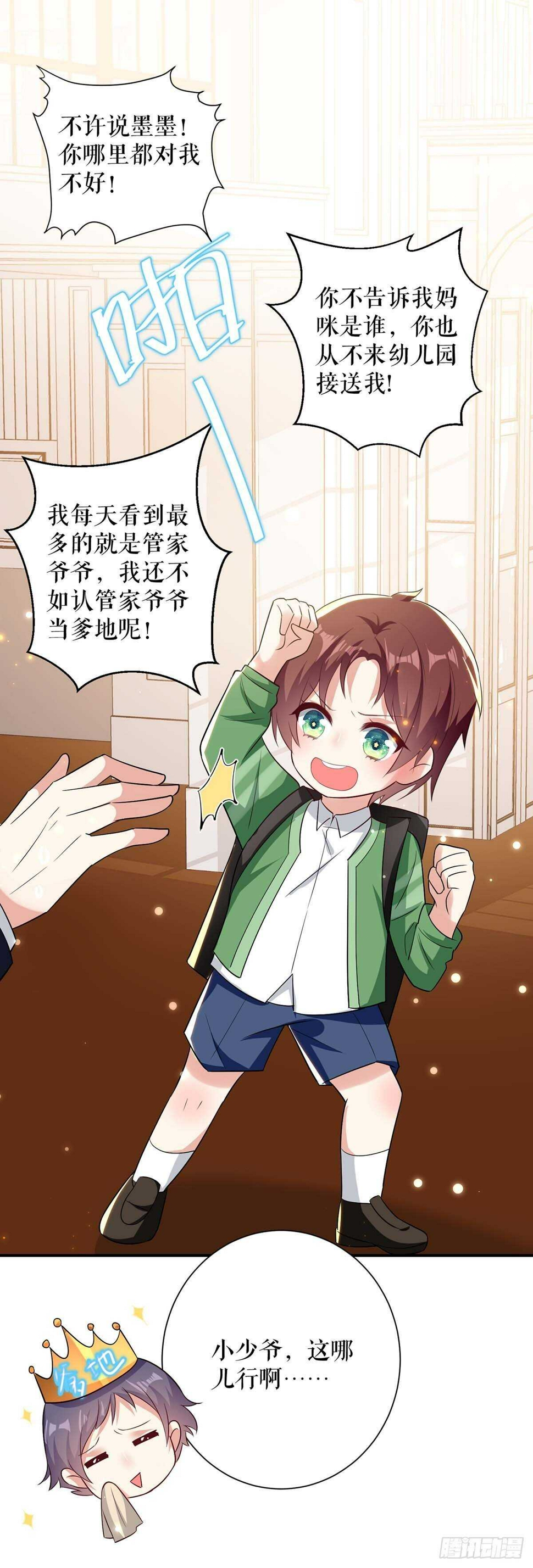 第107话 家庭教育15