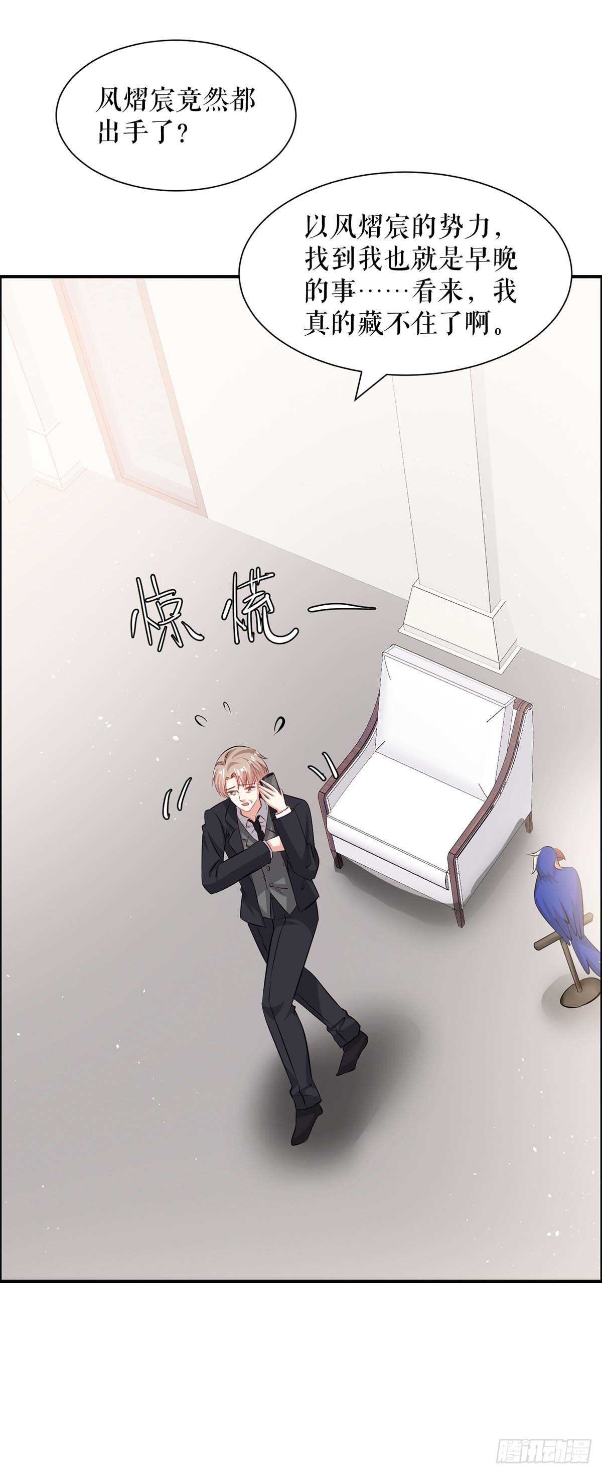 第132话 敲诈13